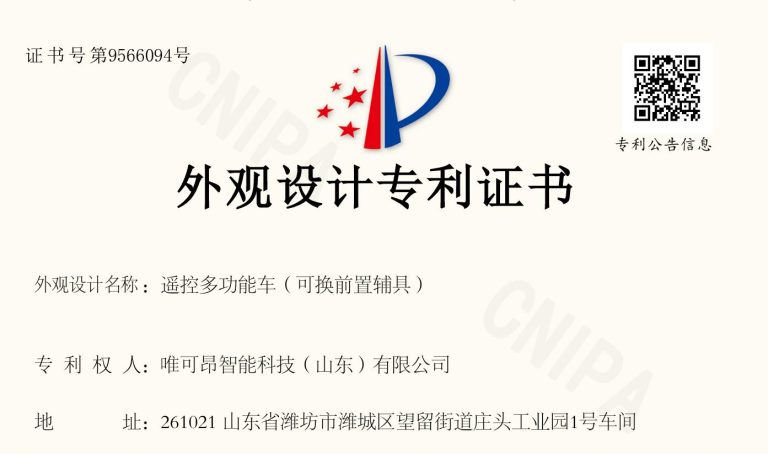 Breakthrough Patent Secured for Remote-Controlled Multi-Task Vehicle